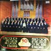 Mixed Choir At The Union Of The Blind In Bulgaria -- 50 years. Bach, Hassler, Tchaikovsky, Hovanesian, Gershwin, Livingstone (1)