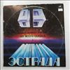 Various Artists -- От Всего Сердца. Памяти Леонида Утесова 2 (2)