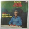 Alagem Moris (Аладжем Морис) -- Songs by Alagem Moris (Песни Аладжема Мориса) (1)