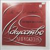 USSR State Symphony Orchestra (cond. Svetlanov E.) -- Scriabin - The Poem Of Ecstasy Op. 54, Rachmaninov - Isle Of The Dead Op. 29 (The Art Of Conductor) (2)