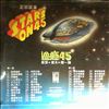 Various Artists -- Stars On 45 (1)