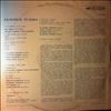 Spivakov V./Grunental E./Turovsky Y./Popov V./Snegirev V./Bekhterev B./Anikeyev L./Sheynuk A./Dizhur S. -- Chamber Music - Corelli, Mozart, Shostakovich (2)