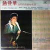 Manhua Zhan -- Sings Arias by Rossini Mozart Meyerbeer and Thomas Bizet (2)