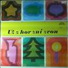 Various Artists -- Uz Z Hor Zni Zvon (2)