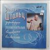 Wiener Symphoniker/Berliner Symphoniker (dir. Stolz R.) -- Strauss J., Lanner J. - Vienna Waltzes (1)