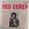 Sayer Leo -- Leo Sayer Sings (2)