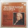 Lorengar/Burrows/Talvela/Deutekom/Prey/Fischer-Dieskau/Wiener Philharmoniker, Wiener Staatsopernchor (dir. Solti) -- Mozart - Die Zauberflote - the Magic Flute (1)