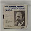 Various Artists -- Пропала Собака - Песни Владимира Шаинского (2)