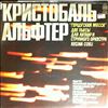 Spanish National Orchestra (dir. Halffter C.) -- Halffter C. - Misa Ducal for Chorus and Orchestra, Two Movements for Timpani and String Orchestra, Regina Coeli (2)