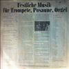 Tamiya K./Krol S./Lohmann L. -- Festliche Musik fur Trompete, Posaune, Orgel: Krol B., Frescobaldi G., Boutry R., Bach J.S., Arauxo F.C. (2)