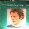 Xarhakos Stavros -- Greece Is.....The Music Of Xarhakos Stavros (1)