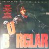 Various Artists -- "Burglar". Original Motion Picture Soundtrack (1)