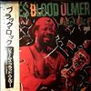 Ulmer James Blood -- Black Rock (1)