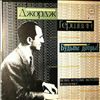 Various Artists -- Gershwin - "Oh Lady, Be Good!" Forever Young Melodies (Будьте Добры! (Вечно Молодые Мелодии)) (2)