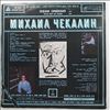 Chekalin Mikhail (Чекалин Михаил) -- Green Symphony (Mars - The Gallery Of Modern Art – 7) / Зеленая Симфония (2)