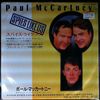 McCartney Paul -- Spies Like Us (1)