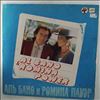 Al Bano & Romina Power -- Same (2)