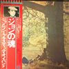 Lennon John/ Plastic Ono Band -- Same (Plastic Ono Band) (3)