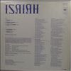 Isaiah -- Same (1)