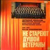 Московский мужской хор Участников Великой Отечественной войны -- Не Стареют Душой Ветераны (2)