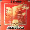 ZZ TOP -- Deguello (1)