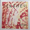 Boy's choir and Men's choir (dir. Sveshnikov)/Vishnevskaya G./USSR State Symphony Orchestra/Moscow Philharmonic Symphony Orchestra (cond. Markevich I.) -- Vivaldi - Requiem (1)