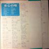 Art Pops Orchestra -- Song Of Woman Heart. Accompanimend Record. Complete Karaoke Recording No. 2 (2)