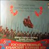 Государственный Кубанский Казачий Хор (Kuban Cossacks Chorus) -- Кубанские Народные Песни (1)