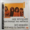 Led Zeppelin -- Stairway To Heaven (1)