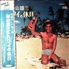 Kayama Yuzo -- Holiday in Hawaii (2)