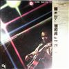 Benson George -- In Concert - Carnegie Hall (2)