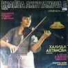 Akhtyamova K./Blok L. -- Schnittke A. De Falla M. Albeniz I. Granados E. (2)