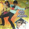 Pyarelal Laxmikant & Anand Bakshi -- Ghar Ek Mandir - Original motion picture soundtrack (1)
