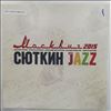 Сюткин Валерий & Light Jazz -- Москвич 2015 (1)