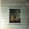Bortnyansky D. -- Bortnyansky D. - Concert symphony. Quintet. Sonatas (2)