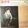 Manhua Zhan -- Sings Arias by Rossini Mozart Meyerbeer and Thomas Bizet (2)