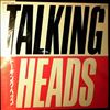Talking Heads -- True Stories (3)