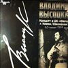 Vysotsky Vladimir (Высоцкий Владимир) -- Концерт В ДК «Фархад» г. Навои, 23 Июля 1979 года (1)