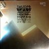 Talking Heads -- Saratoga Psycho (Live Radio Broadcast New York 1983) (2)