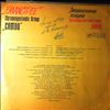Combo The Chronosynclastic Group (Хроносинкластическая Группа "Комбо") -- Emancipee (Эмансипированная Женщина) (1)