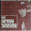 Celentano Adriano -- Да  -  Поцелуй меня на прощанье (1)