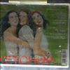 Las Ketchup -- Hijas Del Tomate (1)