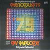 Various Artists -- TV Melody - Bulgarian television '79 (1)