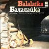 Ансамбль Русских Народных Инструментов "Балалайка" ("Balalaika" Russian Folk Ensemble) -- Same (Balalaika) (2)