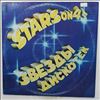 Stars On 45' -- Disco Stars 2 (Superstars - The Greatest Rock 'N Roll Band In The World / Stars On Long Play 3) (2)