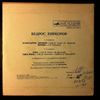 Киркоров Бедрос -- Возвращение Сверчков / Вернись / Хоро / Одна Жена (2)