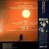 Macero Teo -- Virus (Original Soundtrack) (2)