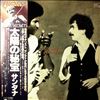 Santana -- Inner Secrets (2)