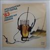 Various Artists -- Italian Hit Parade' 83 (1)
