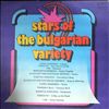 Various Artists -- Stars of the bulgarian variety  (2)
